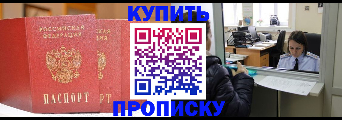 прописка для школы в Чайковском