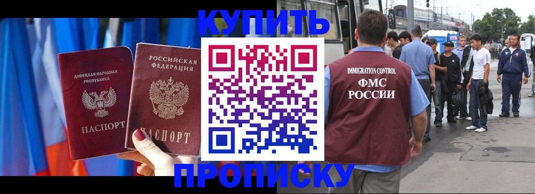 прописка штамп в Чайковском