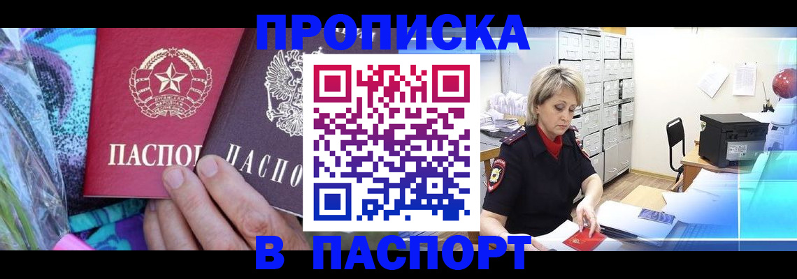 временная регистрация 2025 в Чайковском