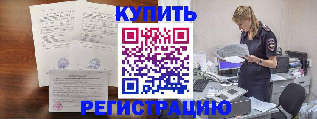 миграционный учет в Чайковском