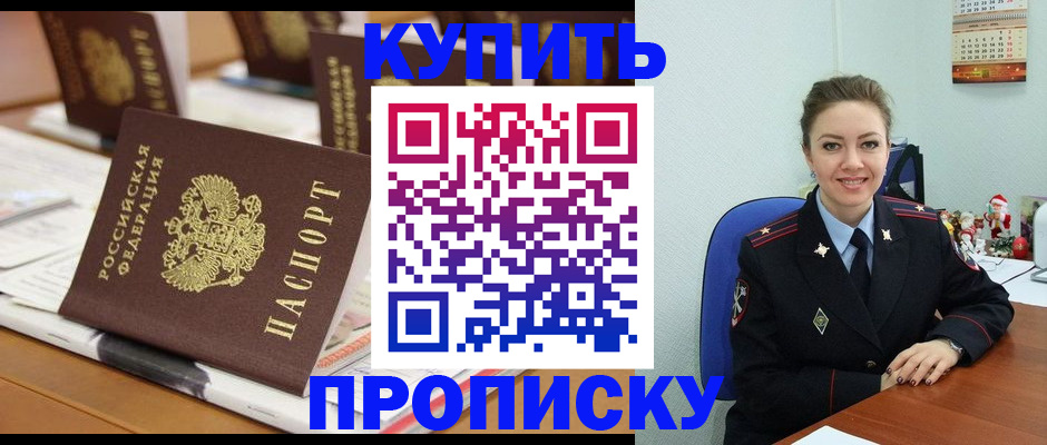 прописка гарантия в Чайковском