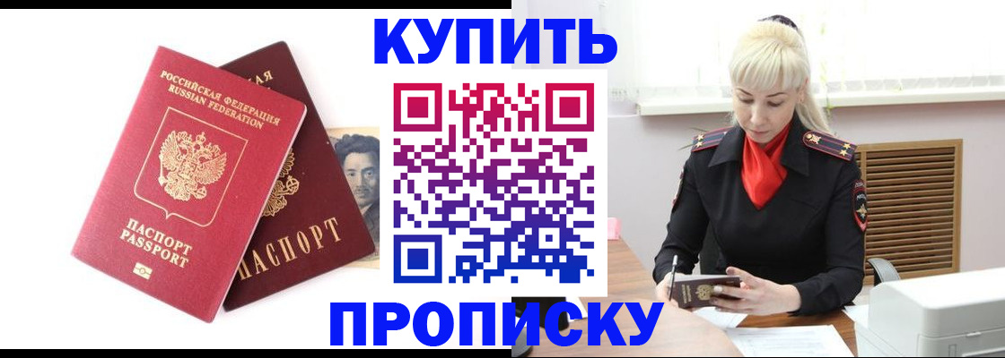 временная регистрация законно в Чайковском