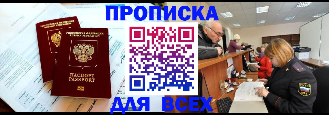 прописка паспорт в Чайковском